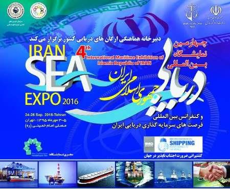  International Sea Expo will be held in Iran