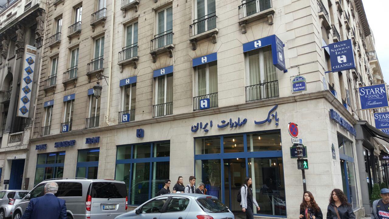  Restrictions on Bank Saderat branch in Paris removed