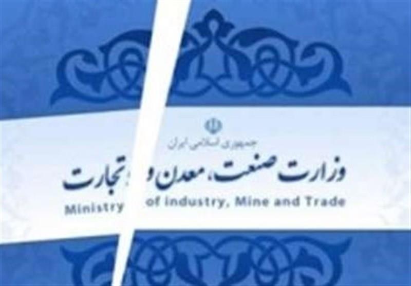  Iran’s Administration Considers Reviving Commerce Ministry