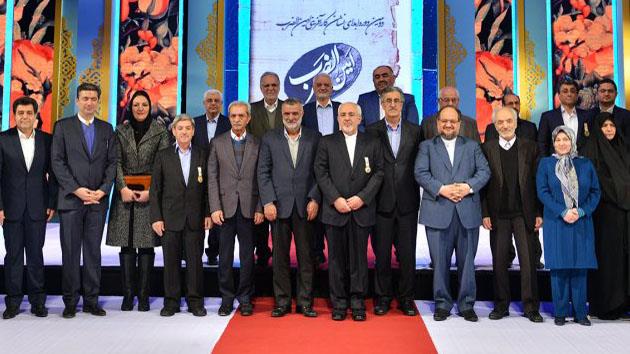  Iran Private Sector Fetes Zarif With Entrepreneurship Award